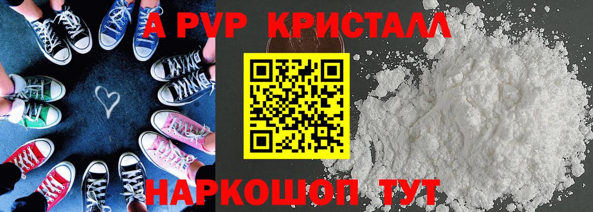 Alfa_PVP мука Тольятти