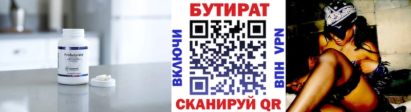 БУТИРАТ BDO  где купить   Тольятти 