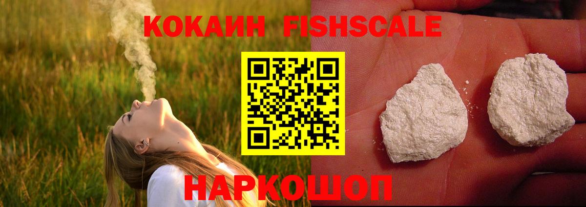 Cocaine 97% Тольятти