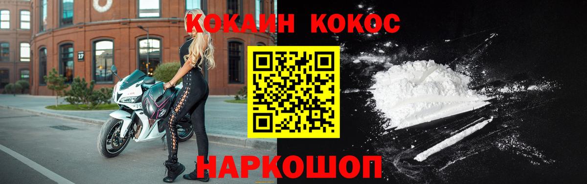 Cocaine Эквадор  Вход с VPN  Тольятти  КОКАИН  Кокаин Fish Scale 