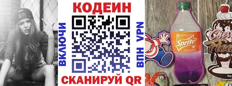 Кодеиновый сироп Lean Purple Drank  Тольятти 
