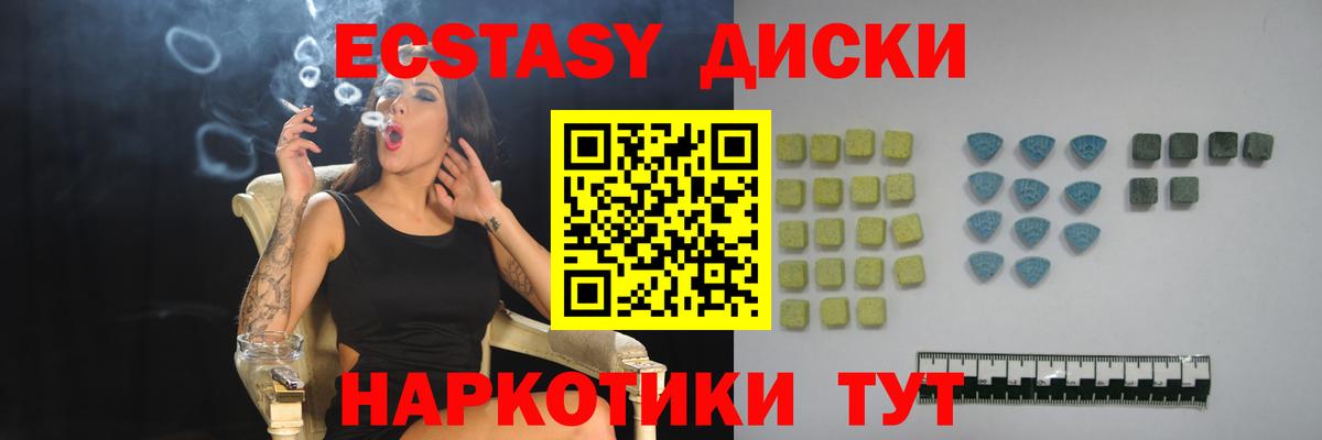Тольятти  ЭКСТАЗИ 280 MDMA  Вход с VPN 