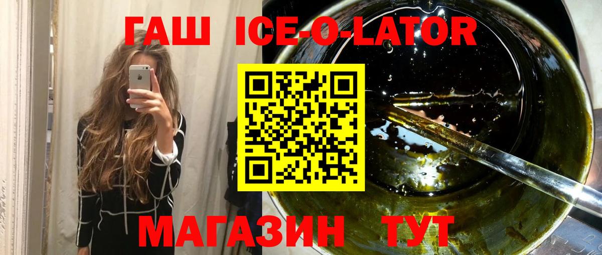 Тольятти  ГАШ убойный  ГАШ  Вход с VPN  Гашиш убойный 