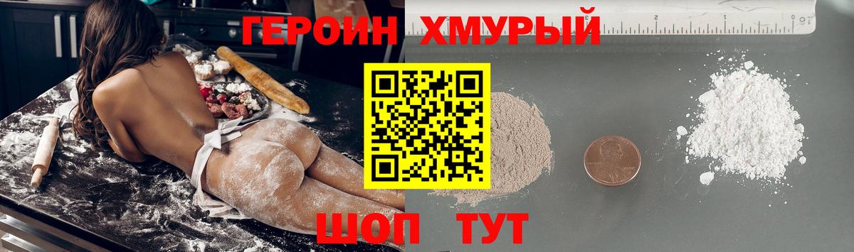 ГЕРОИН  Вход с VPN  Тольятти  ГЕРОИН гречка 