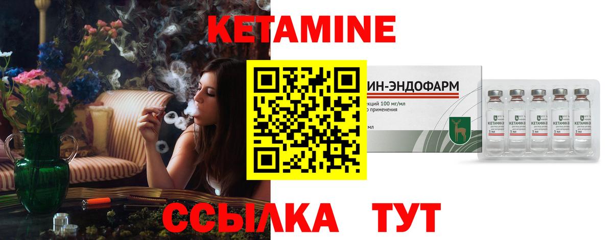 Тольятти  КЕТАМИН ketamine  Вход с VPN 