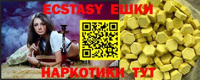 ECSTASY Изобильный