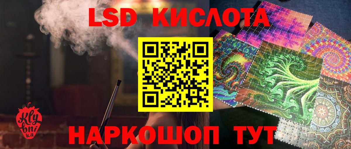 Лсд 25 экстази кислота  Вход с VPN  Лсд 25 экстази ecstasy  Тольятти 