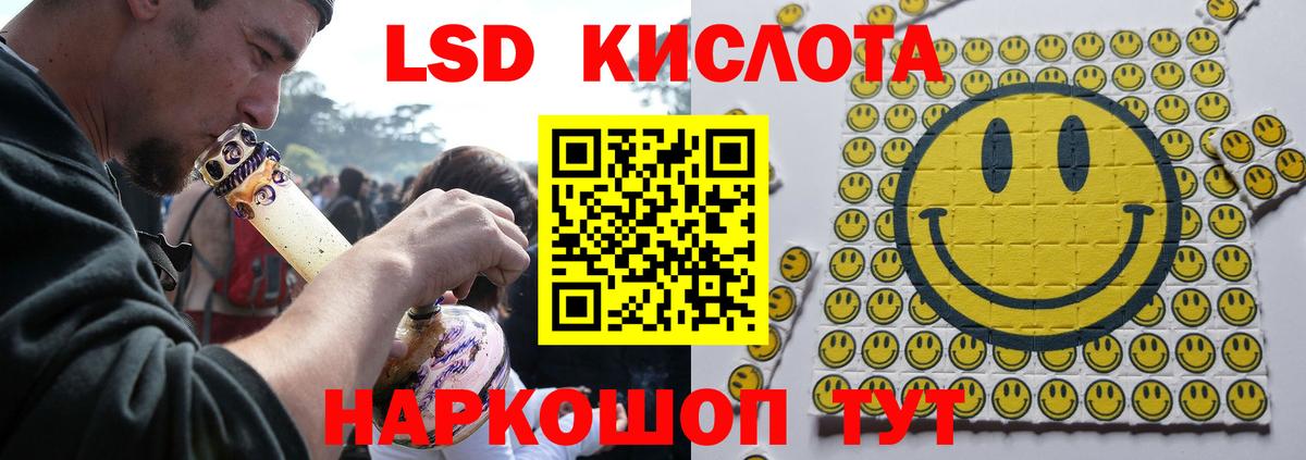 LSD-25 экстази кислота Тольятти