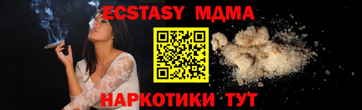 МДМА crystal  Вход с VPN  МДМА  Тольятти 