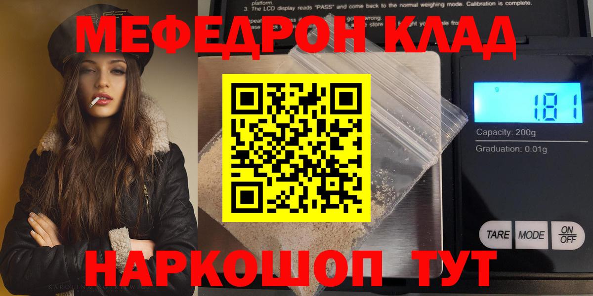 МЕФ Тольятти