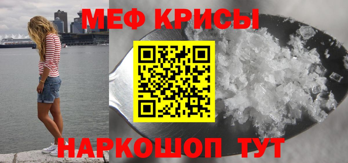 купить   Вход с VPN  Тольятти  Меф мяу мяу  МЯУ-МЯУ 