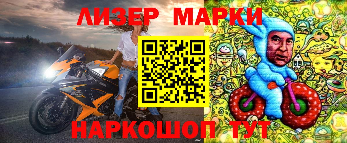Марки NBOMe 1,8мг Тольятти