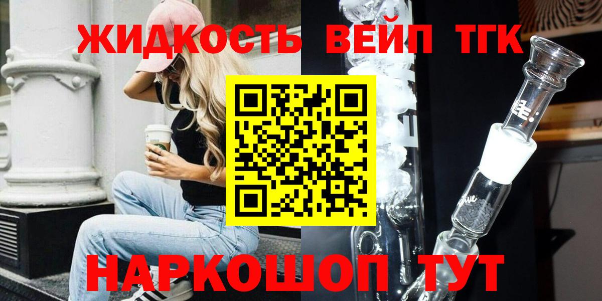 Тольятти  гидра сайт  Вход с VPN  Дистиллят ТГК вейп с тгк  Дистиллят ТГК Wax 