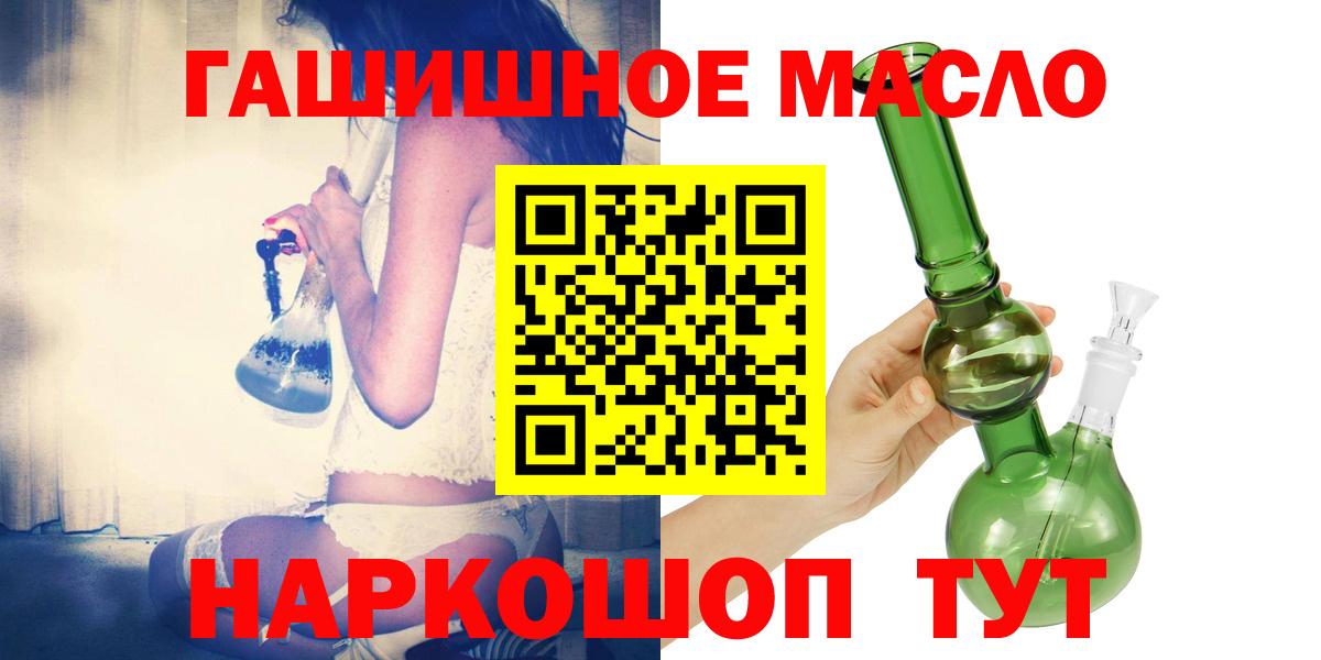Дистиллят ТГК THC oil Тольятти
