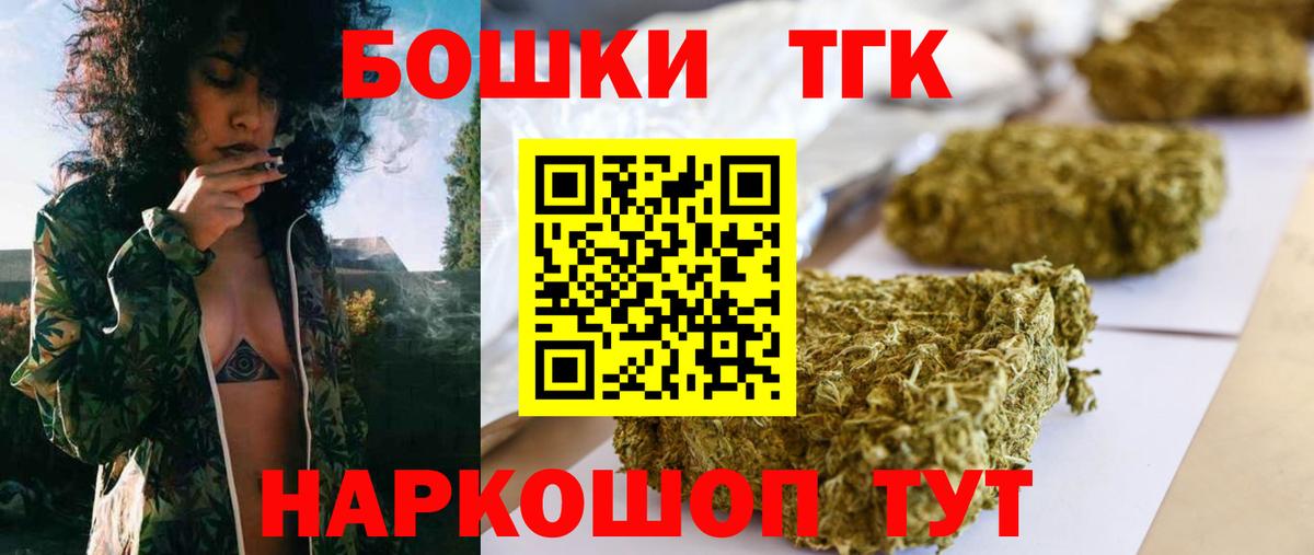 Тольятти  Бошки марихуана Ganja  МАРИХУАНА семена  Вход с VPN 